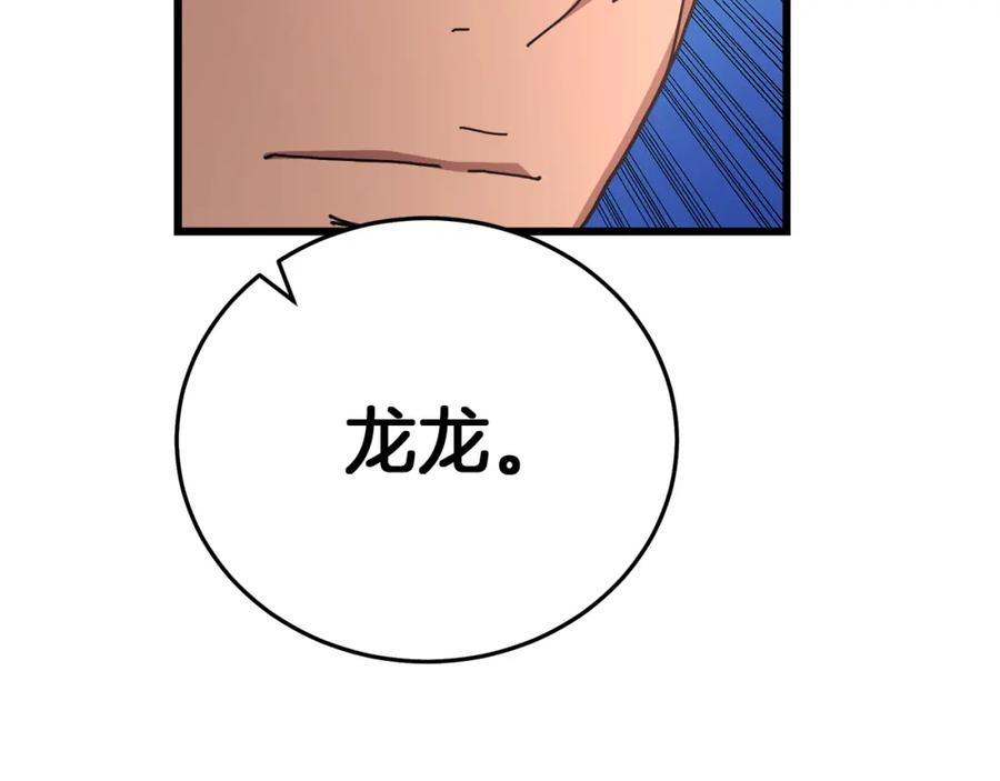 《重生为剑神的我》第84话 守护善意 第169页