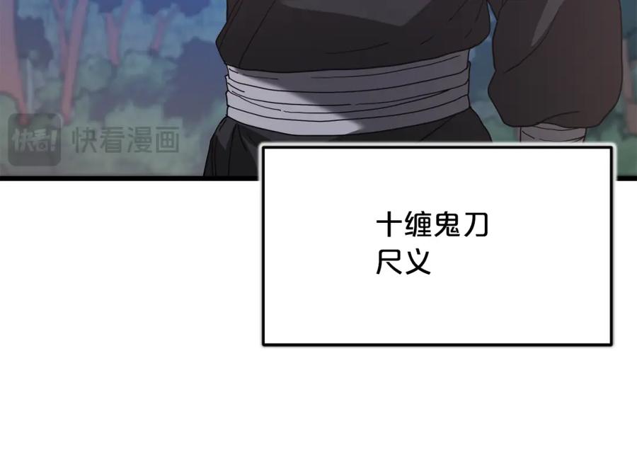 《重生为剑神的我》第84话 守护善意 第154页