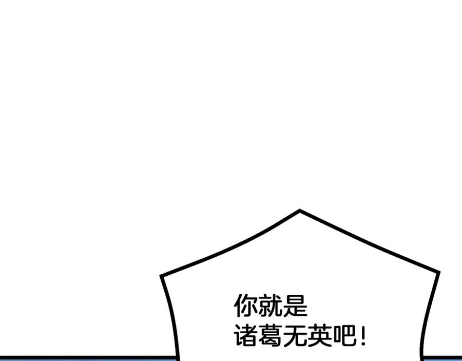 《重生为剑神的我》第84话 守护善意 第145页