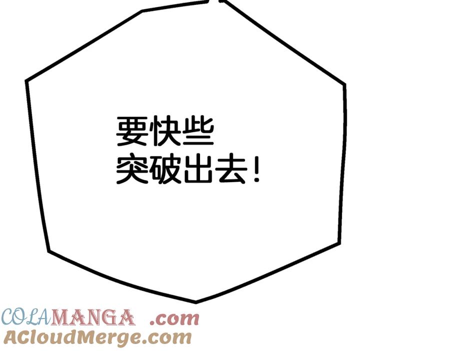 《重生为剑神的我》第84话 守护善意 第28页