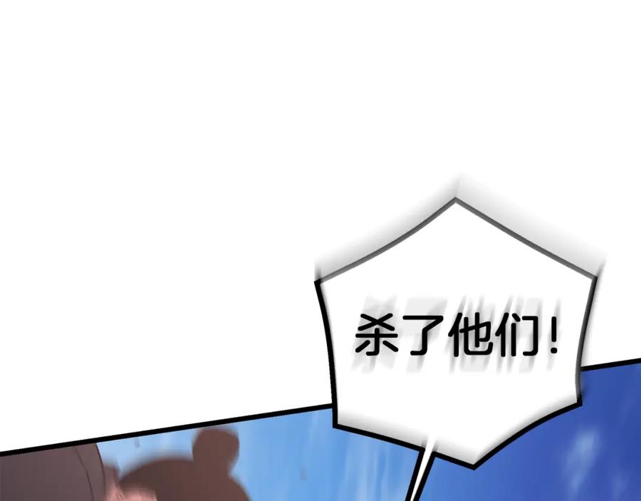 《重生为剑神的我》第84话 守护善意 第30页