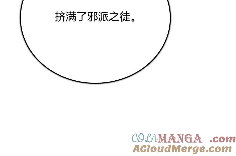 《重生为剑神的我》第84话 守护善意 第100页
