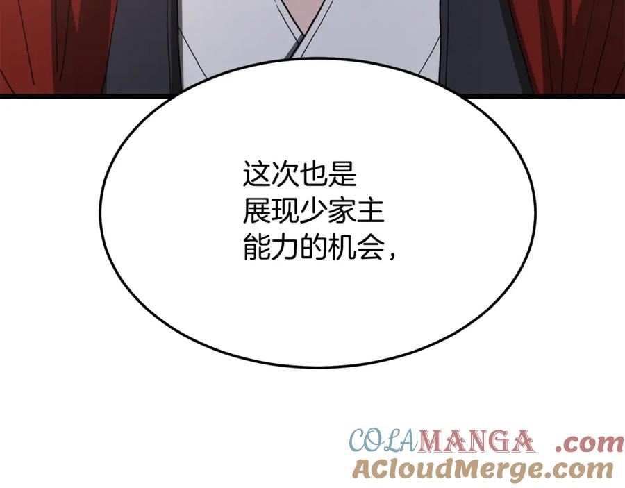 《重生为剑神的我》第84话 守护善意 第120页
