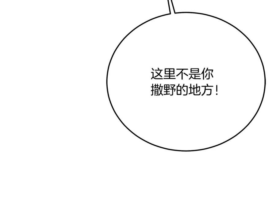 《重生为剑神的我》第84话 守护善意 第233页