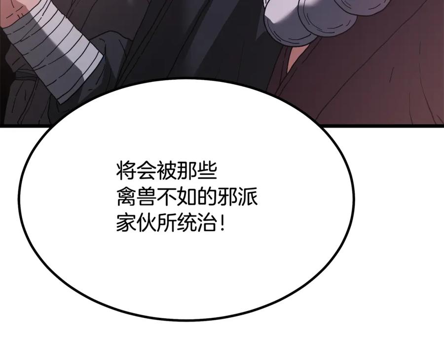 《重生为剑神的我》第84话 守护善意 第191页