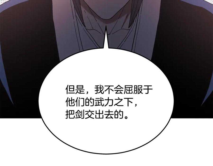 《重生为剑神的我》第84话 守护善意 第175页