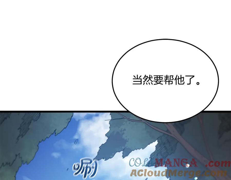 《重生为剑神的我》第84话 守护善意 第112页