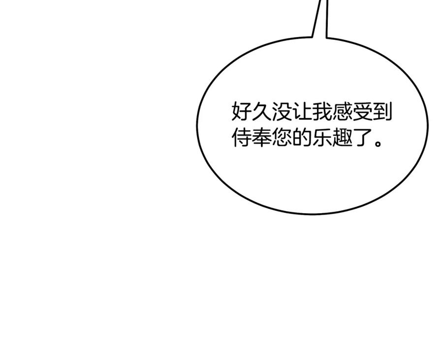 《重生为剑神的我》第84话 守护善意 第199页