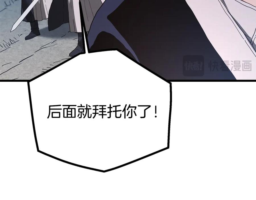 《重生为剑神的我》第84话 守护善意 第206页