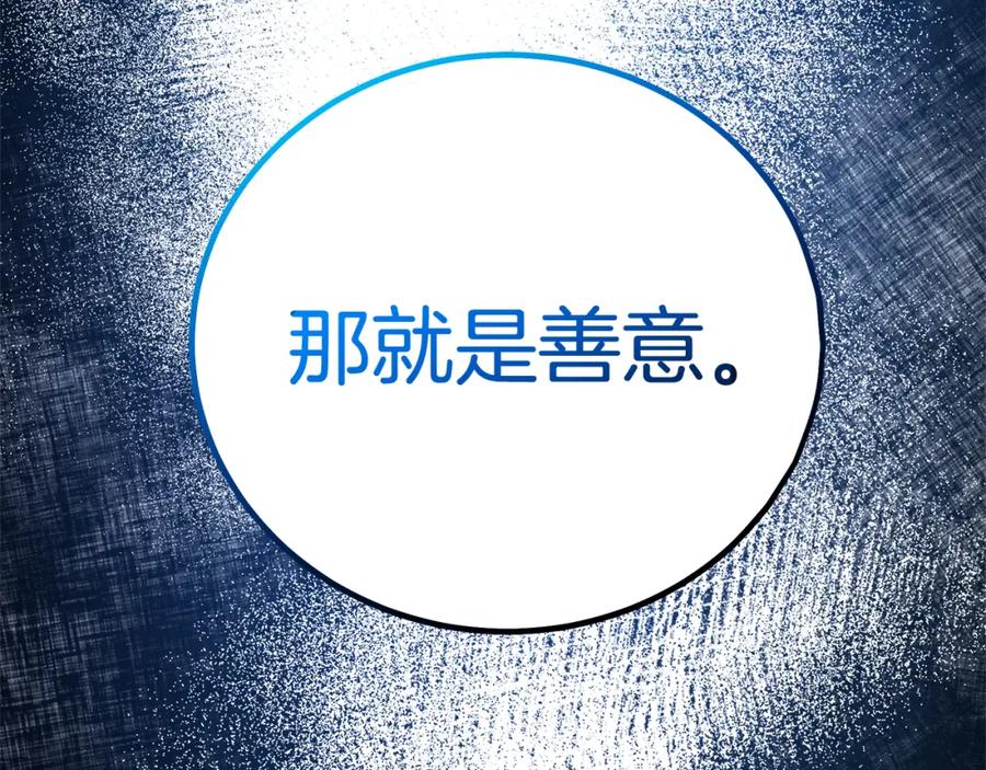 《重生为剑神的我》第84话 守护善意 第181页