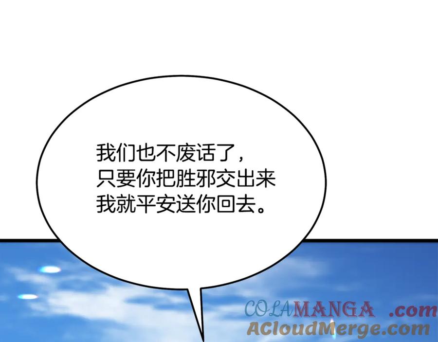《重生为剑神的我》第84话 守护善意 第152页