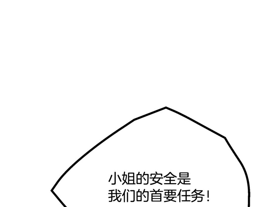 《重生为剑神的我》第84话 守护善意 第25页