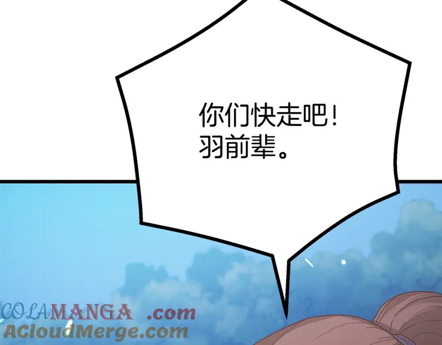 《重生为剑神的我》第84话 守护善意 第204页