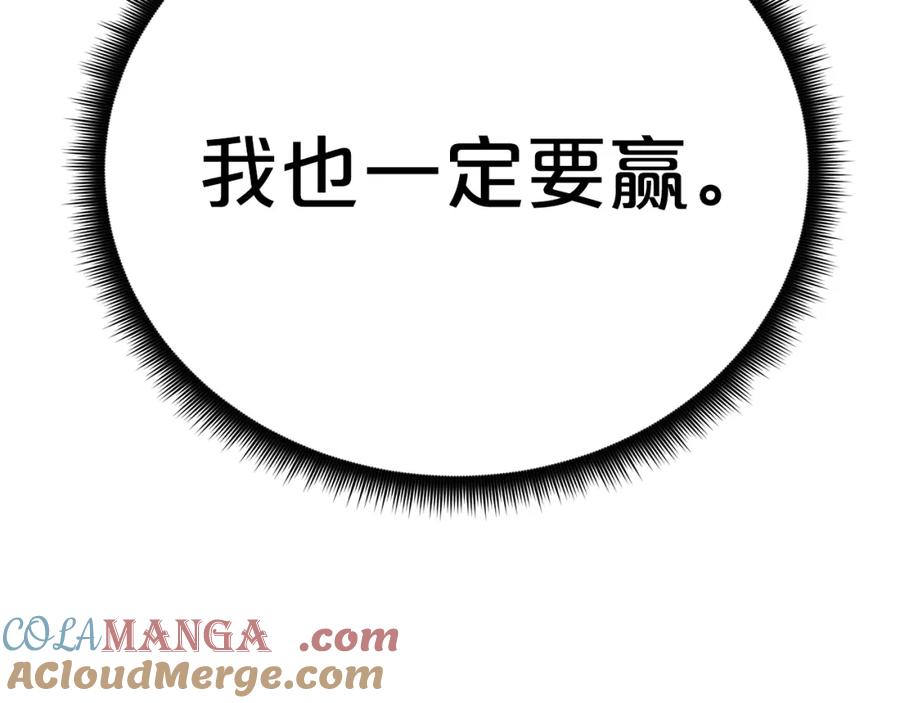 《重生为剑神的我》第84话 守护善意 第76页