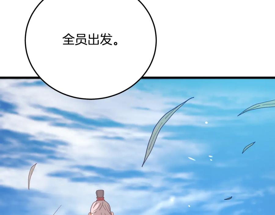 《重生为剑神的我》第84话 守护善意 第125页