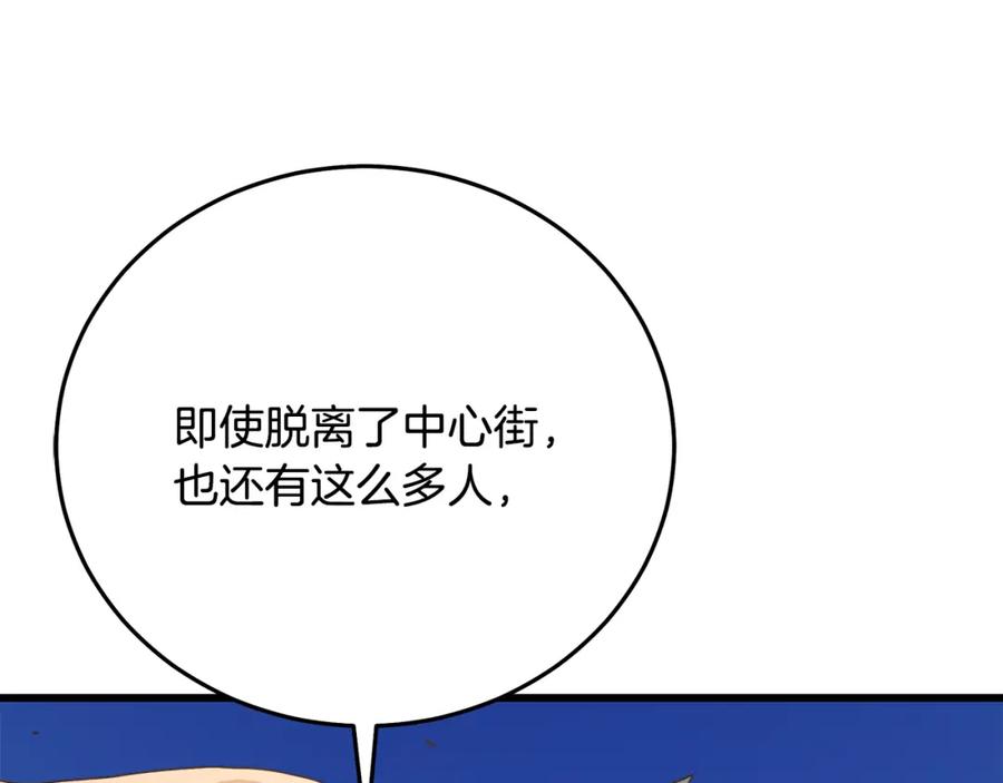 《重生为剑神的我》第84话 守护善意 第137页