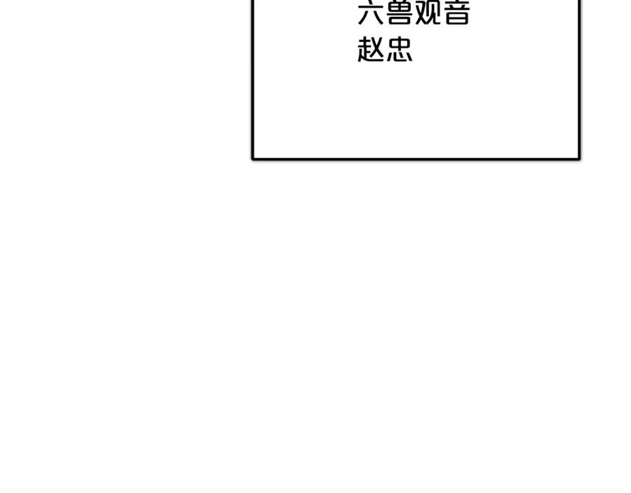 《重生为剑神的我》第84话 守护善意 第151页