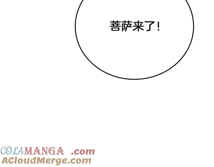 《重生为剑神的我》第84话 守护善意 第220页