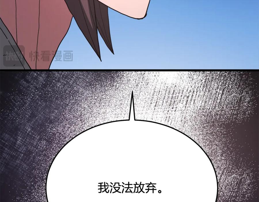 《重生为剑神的我》第84话 守护善意 第178页