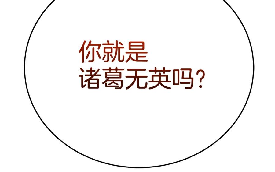 《重生为剑神的我》第84话 守护善意 第266页