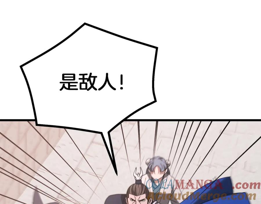 《重生为剑神的我》第84话 守护善意 第16页