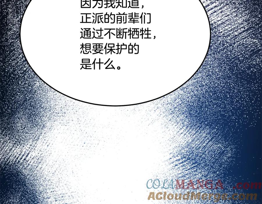 《重生为剑神的我》第84话 守护善意 第180页
