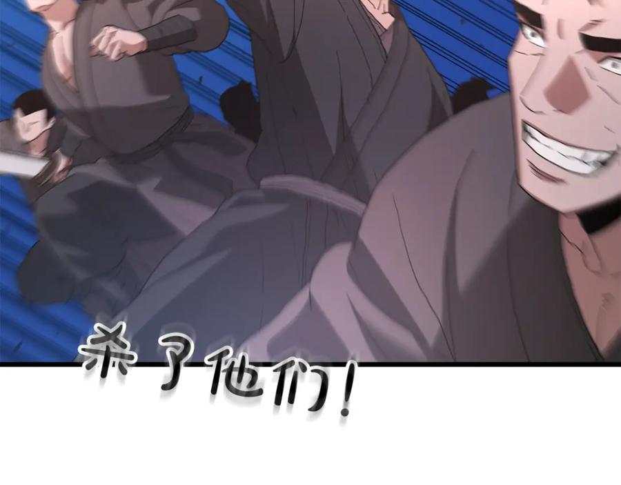 《重生为剑神的我》第84话 守护善意 第202页