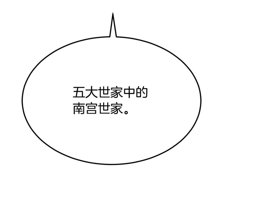 《重生为剑神的我》第84话 守护善意 第117页