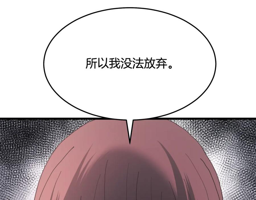 《重生为剑神的我》第84话 守护善意 第193页