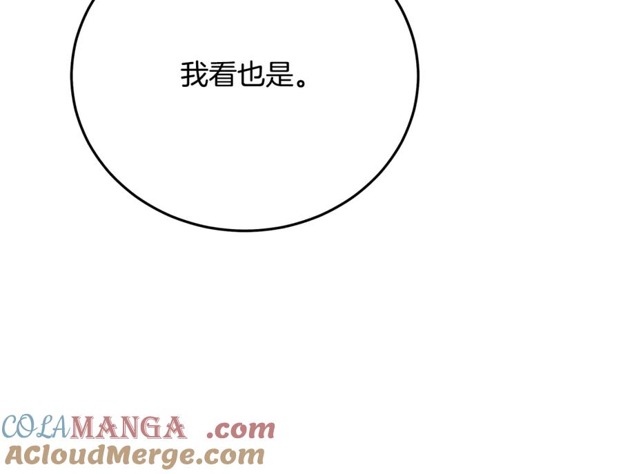 《重生为剑神的我》第84话 守护善意 第144页