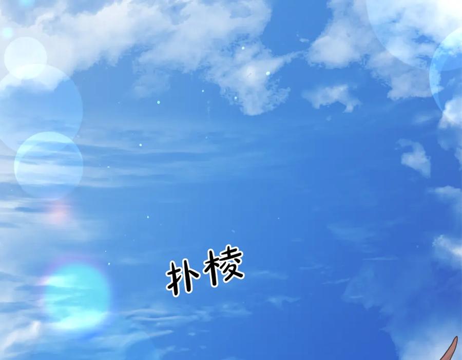 《重生为剑神的我》第84话 守护善意 第85页