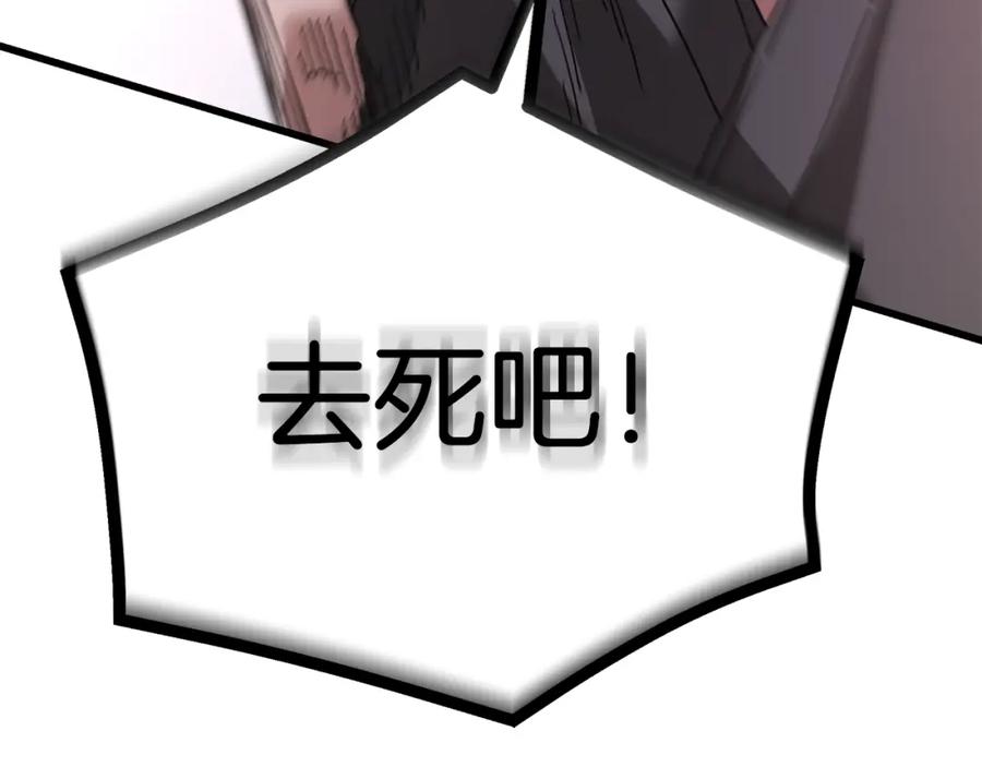 《重生为剑神的我》第84话 守护善意 第249页