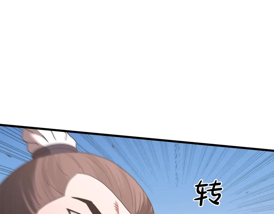 《重生为剑神的我》第84话 守护善意 第237页