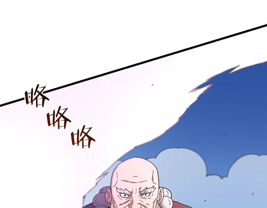 《重生为剑神的我》第84话 守护善意 第218页
