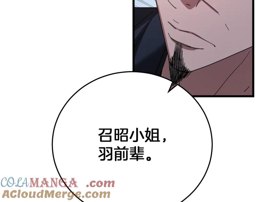 《重生为剑神的我》第84话 守护善意 第172页