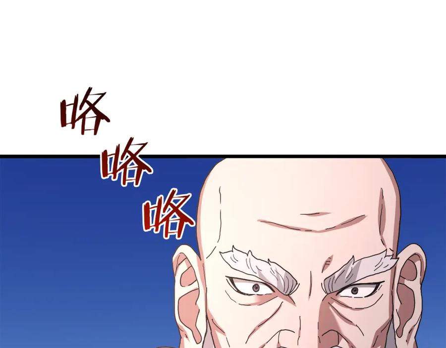 《重生为剑神的我》第84话 守护善意 第149页