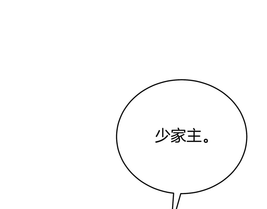 《重生为剑神的我》第84话 守护善意 第93页