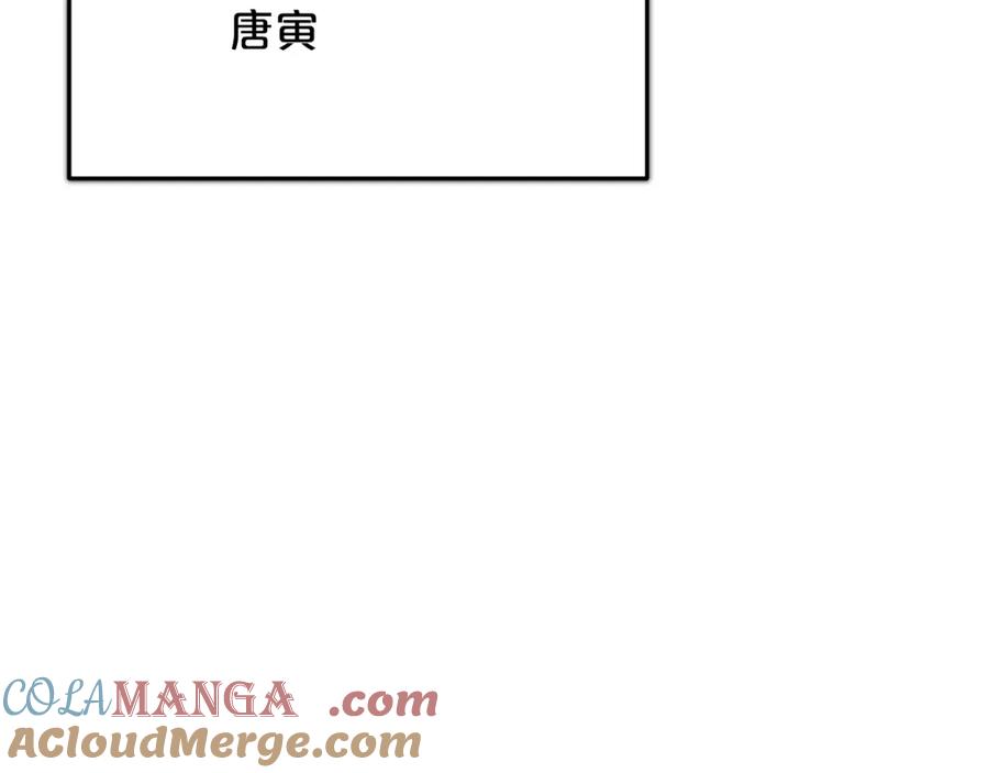 《重生为剑神的我》第84话 守护善意 第104页