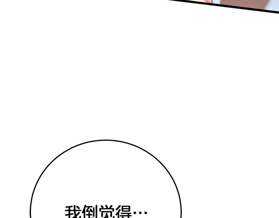 《重生为剑神的我》第84话 守护善意 第47页