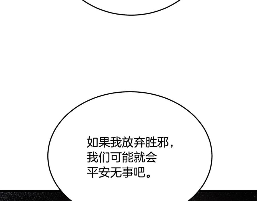 《重生为剑神的我》第84话 守护善意 第173页