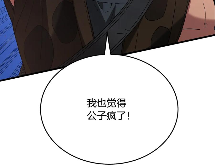 《重生为剑神的我》第84话 守护善意 第37页