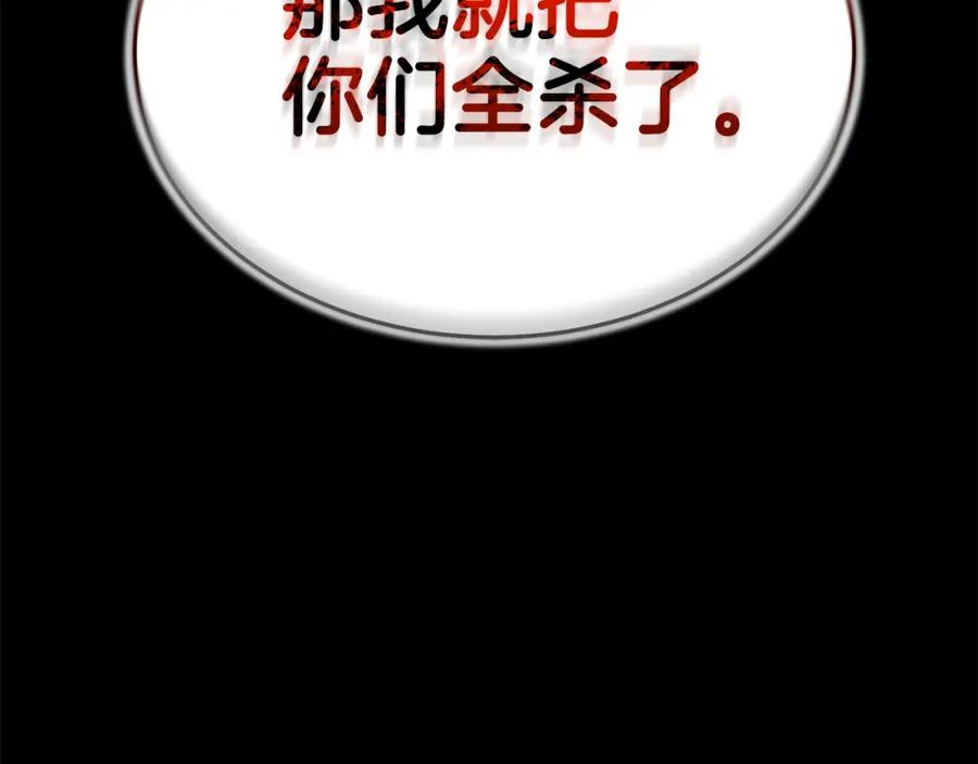 《重生为剑神的我》第84话 守护善意 第161页