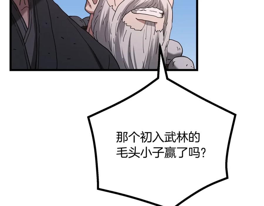 《重生为剑神的我》第85话 起火 第170页