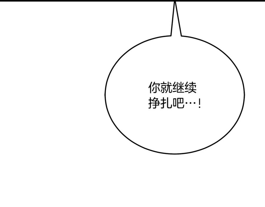 《重生为剑神的我》第85话 起火 第82页
