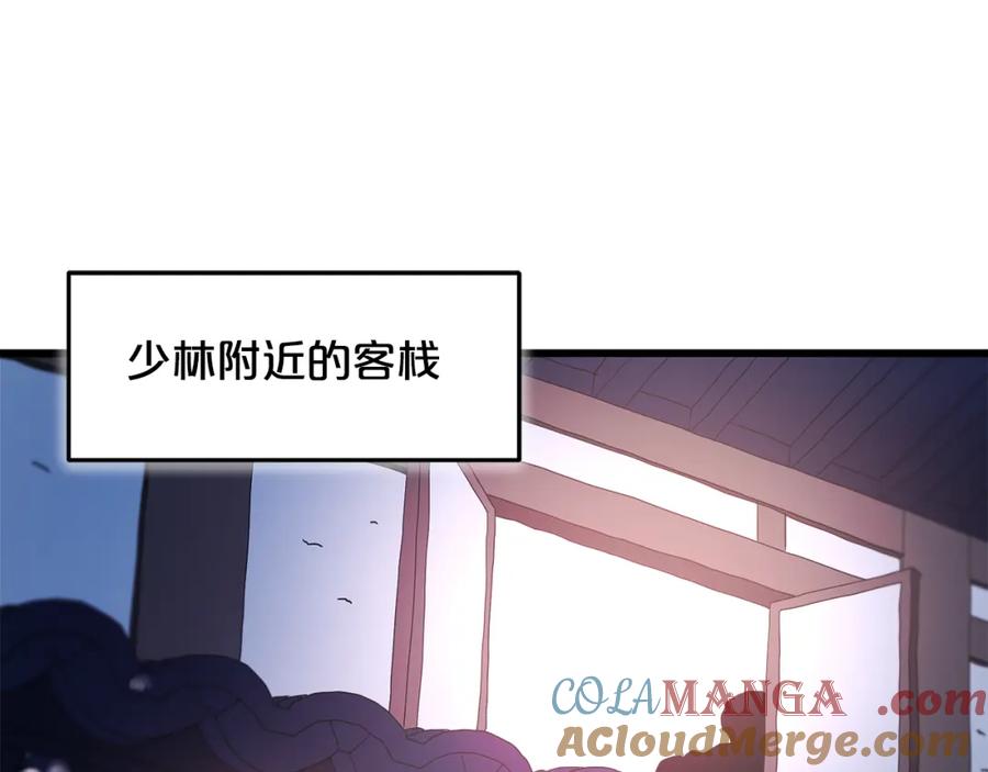 《重生为剑神的我》第85话 起火 第249页