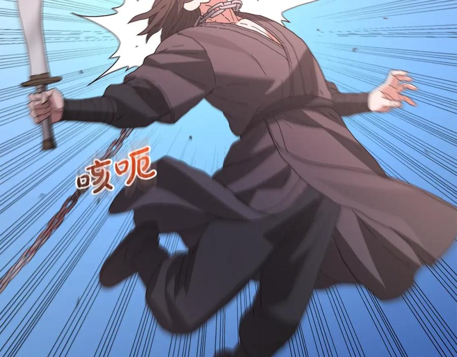 《重生为剑神的我》第85话 起火 第3页