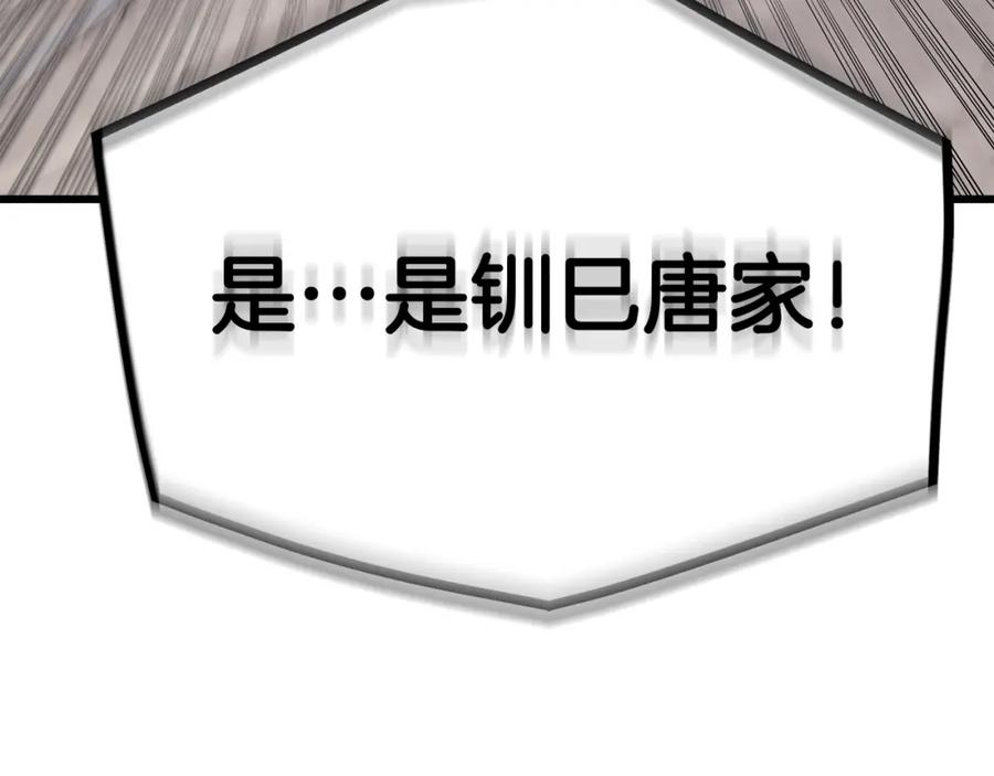 《重生为剑神的我》第85话 起火 第176页