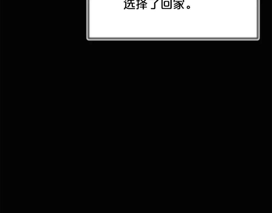 《重生为剑神的我》第85话 起火 第243页