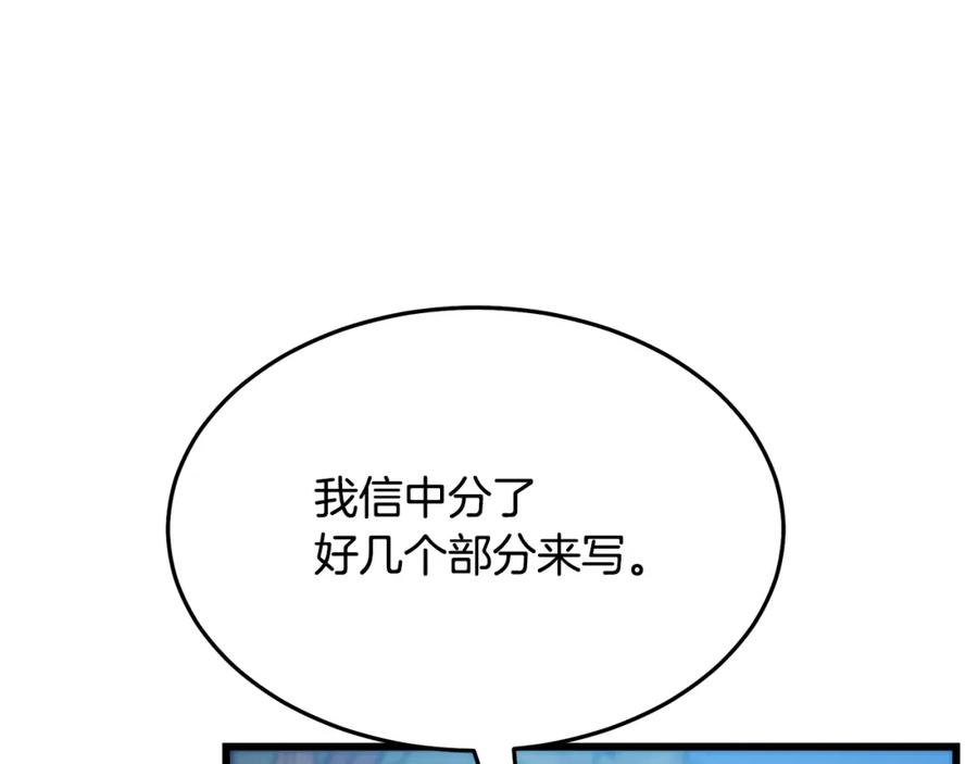 《重生为剑神的我》第85话 起火 第207页