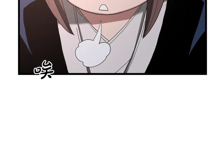 《重生为剑神的我》第85话 起火 第258页